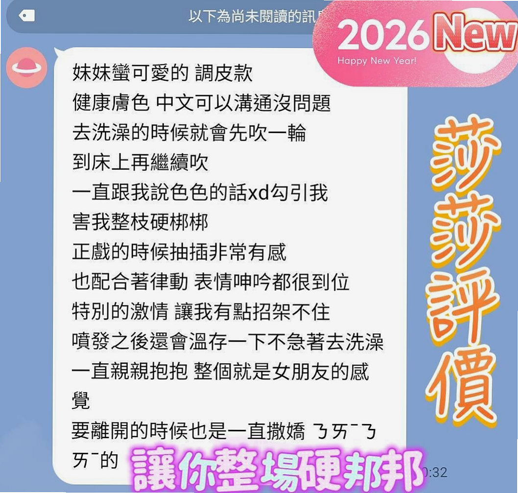 全新體驗很健談 服務很周到 很會挑逗男人 約她 會想再來第二次喔 有哪位客人想要挑戰一下呢,!水仙(風騷學生奶妹)來自高雄定點茶